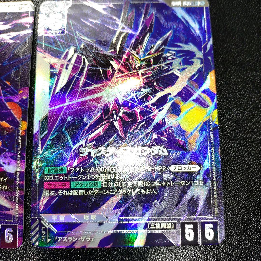 ガンダムカードゲーム LR＋ フリーダム ジャスティス パラレル