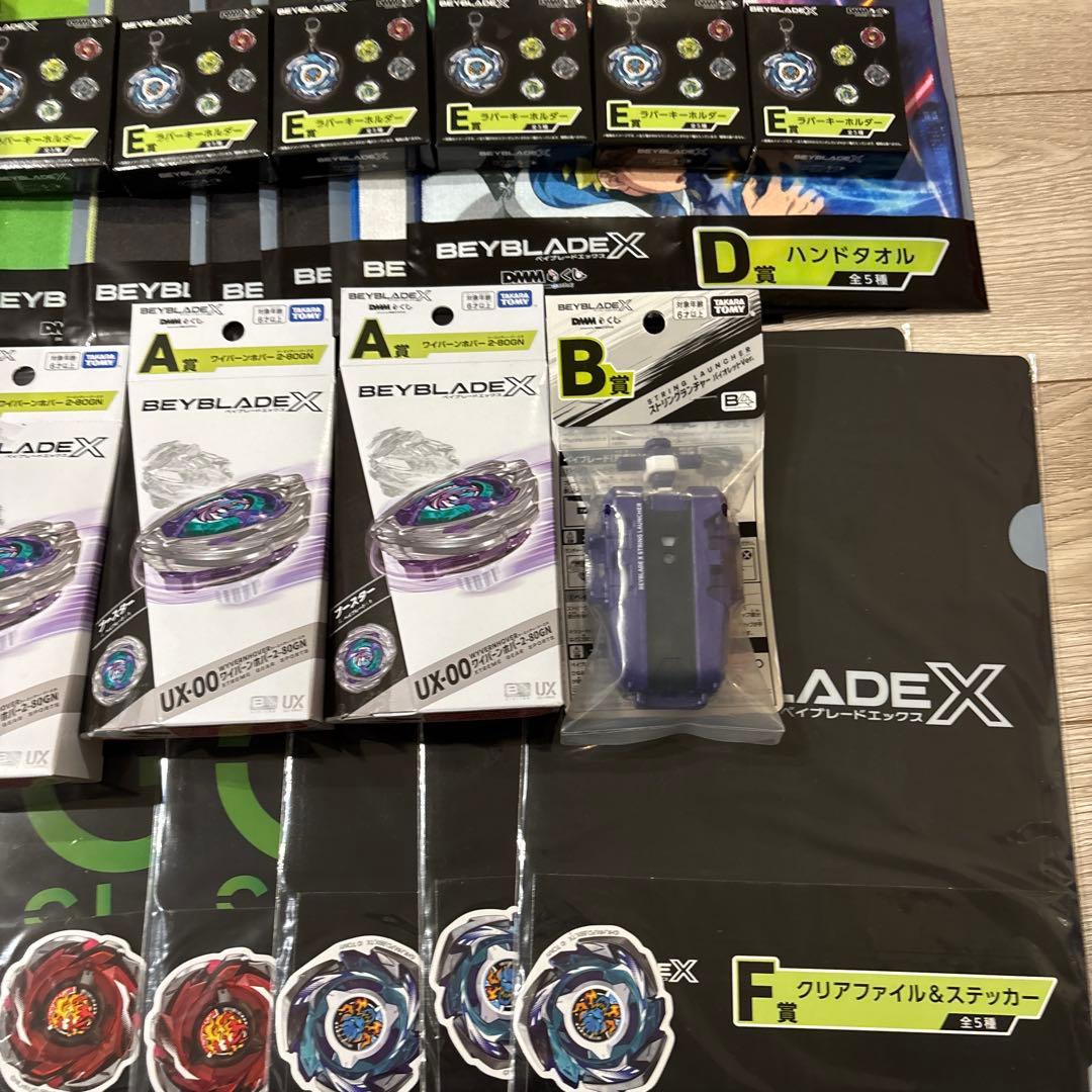 Beyblade ワイバーンホバー　A賞3個　B賞　1個　ラストワン付き　おまけ