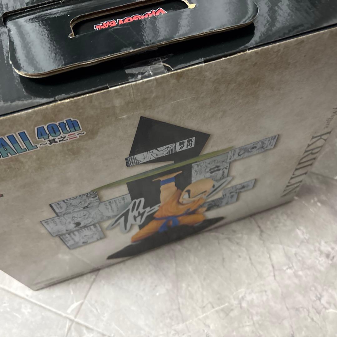 早い者勝ちドラゴンボール 40周年一番くじ其ノニ フィギュアセット