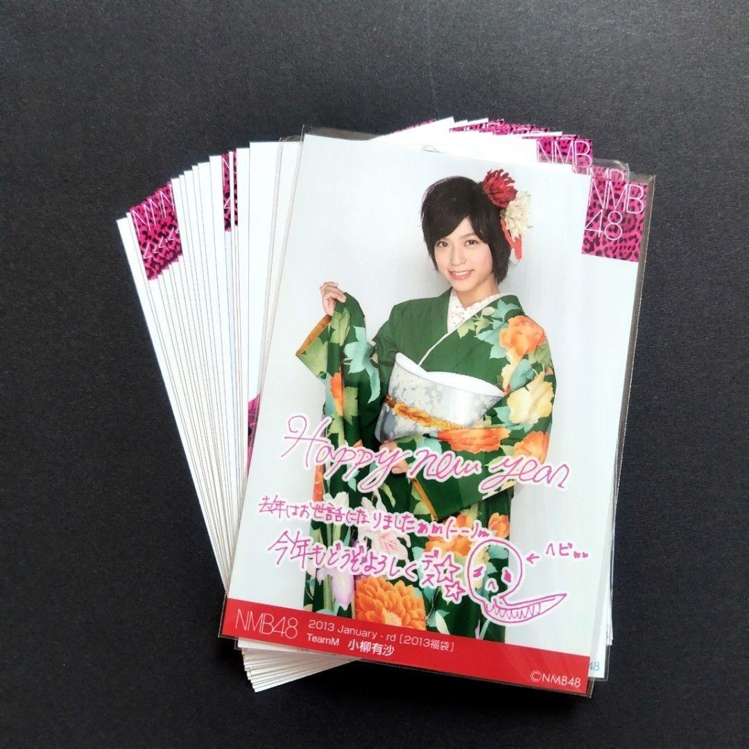 NMB48 小柳有沙 生写真 セット