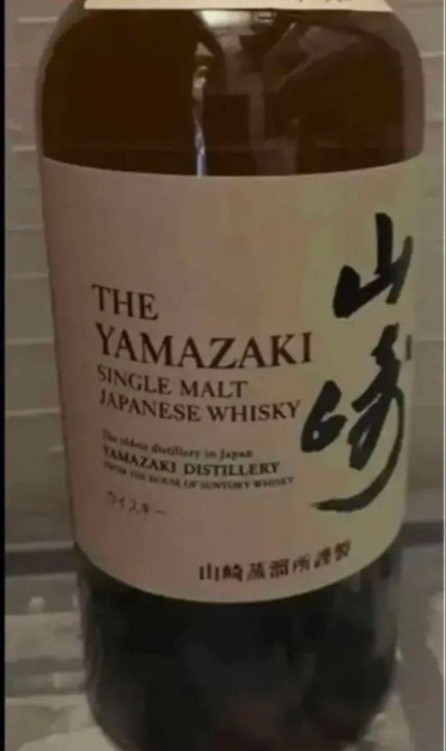 【新品未開封】サントリー山崎