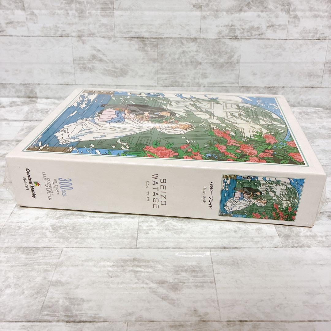 未開封 希少 廃盤 パズル わたせせいぞう ハッピーブライド 300ピース