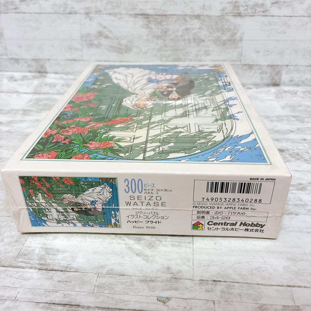 未開封 希少 廃盤 パズル わたせせいぞう ハッピーブライド 300ピース