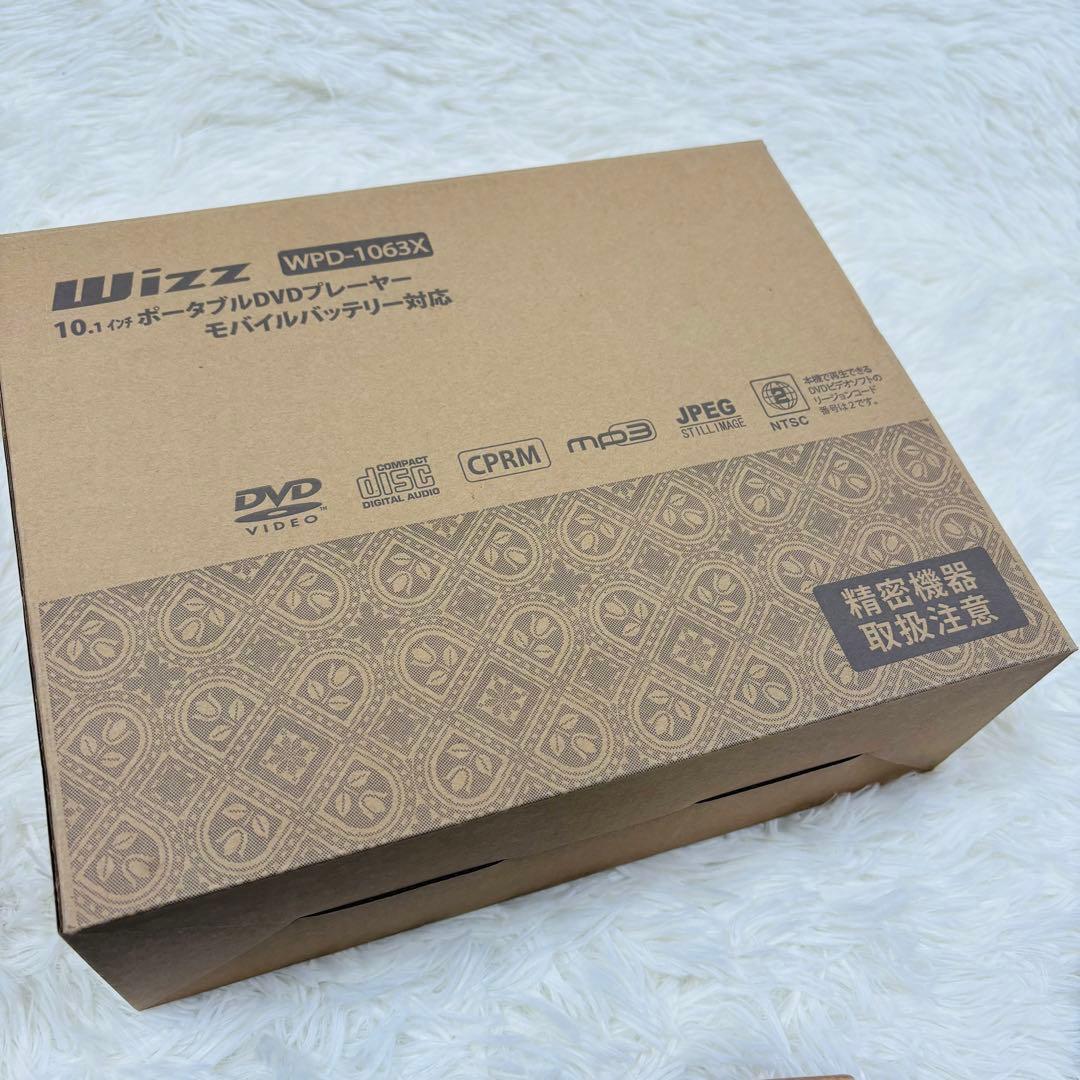 新品　Wizz WP-D1063X ポータブルDVDプレーヤー 10.1インチ