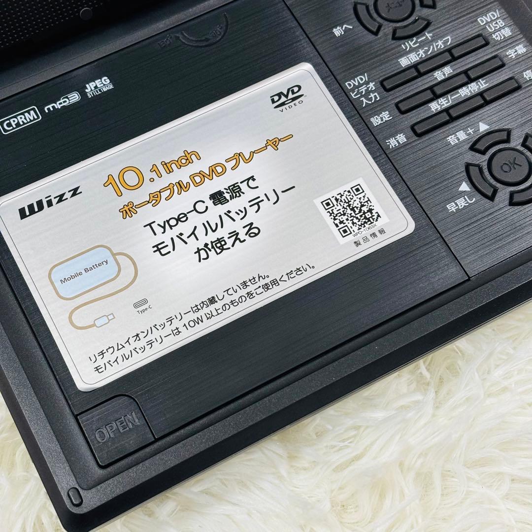新品　Wizz WP-D1063X ポータブルDVDプレーヤー 10.1インチ