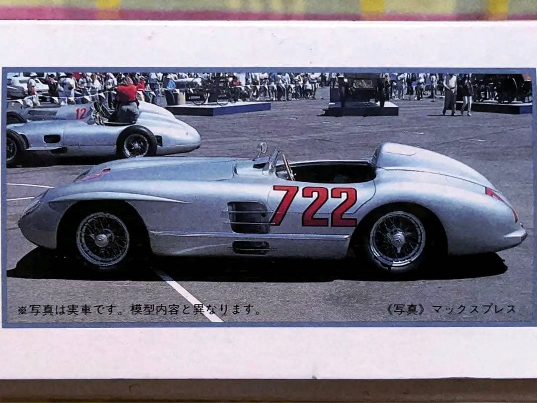 ヴィンテージ 絶版 フジミ 1/24 メルセデス 300SLR ミッレミリア