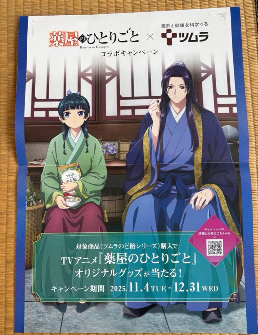 ハチミツ柚さま専用付録