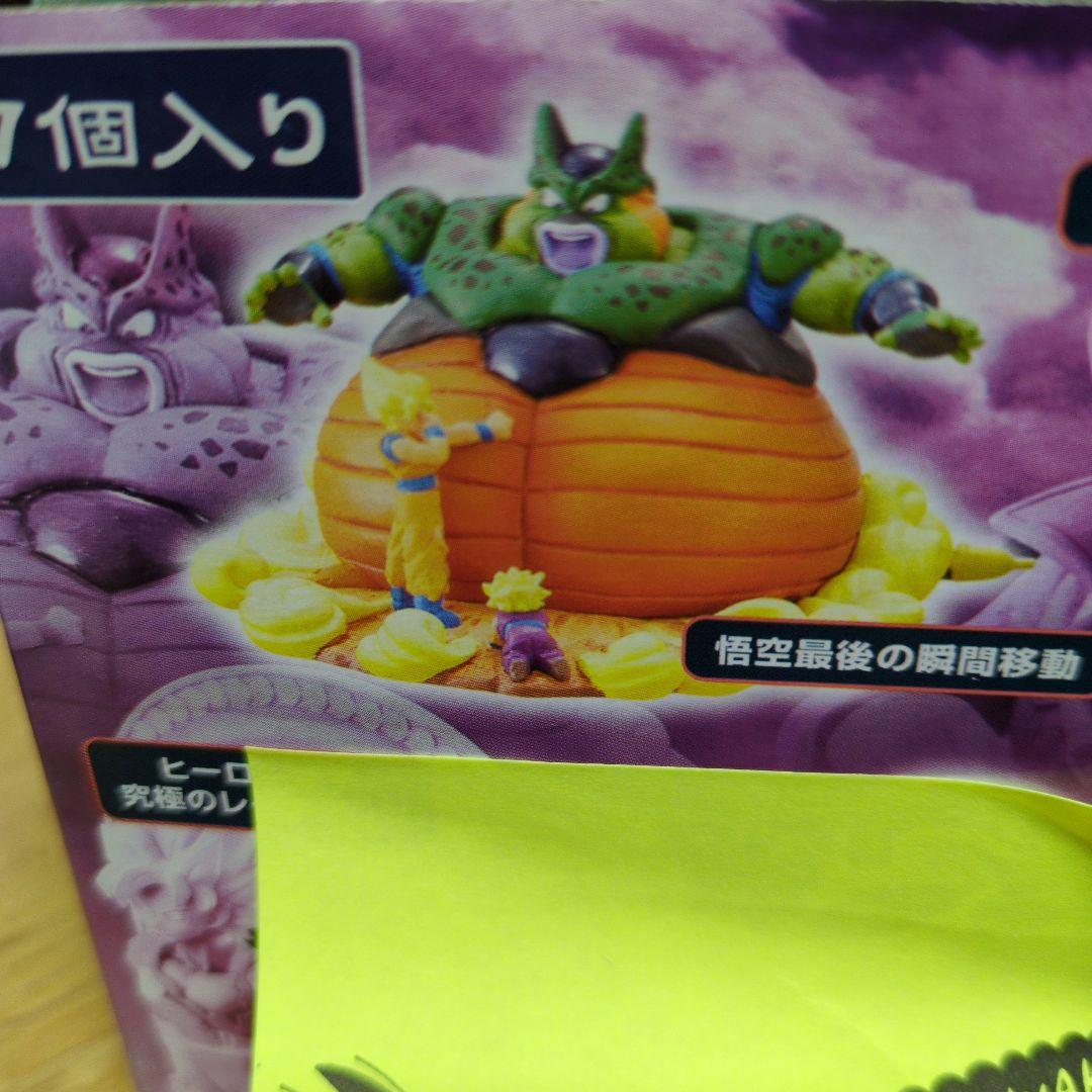 ドラゴンボール カプセルネオ 悟空最後の瞬間移動