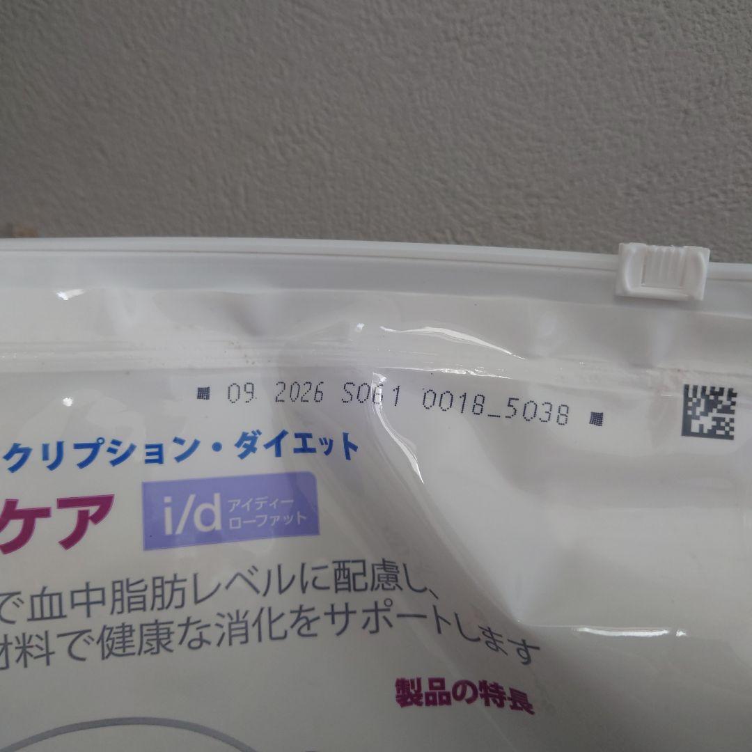 ヒルズ i/d 消化ケア 3kg