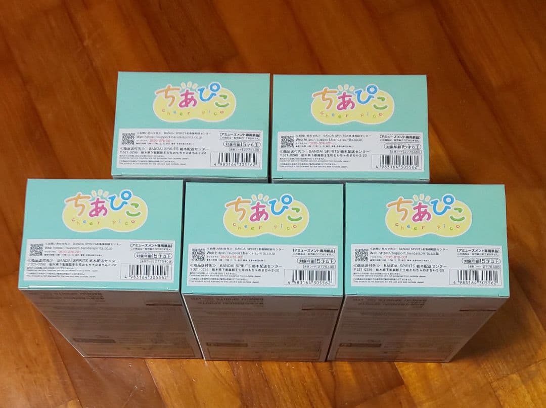 ★5個セット★　ちあぴこ～みどりやいずく～　フィギュア　僕のヒーローアカデミア