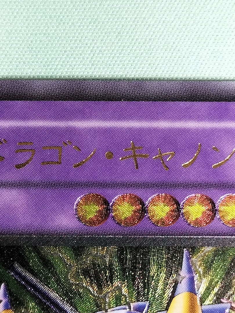 １軍コレ『完美品級』XYドラゴンキャノン レリーフ