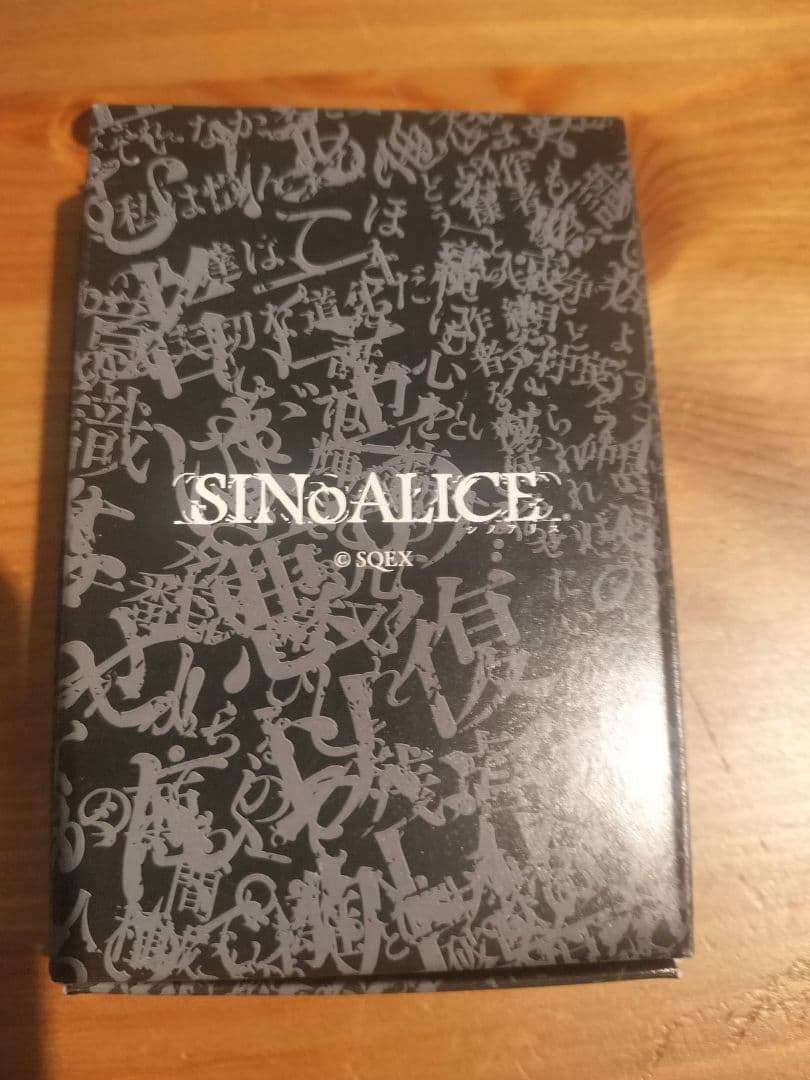 シノアリス　トランプ