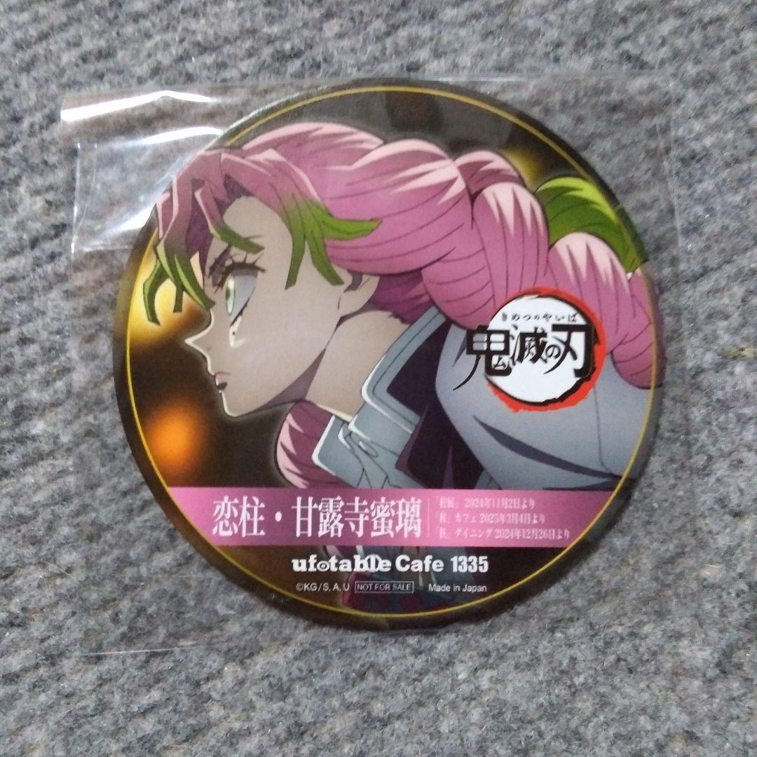 最終値下げ　鬼滅の刃　ufotable　コースター　甘露寺蜜璃