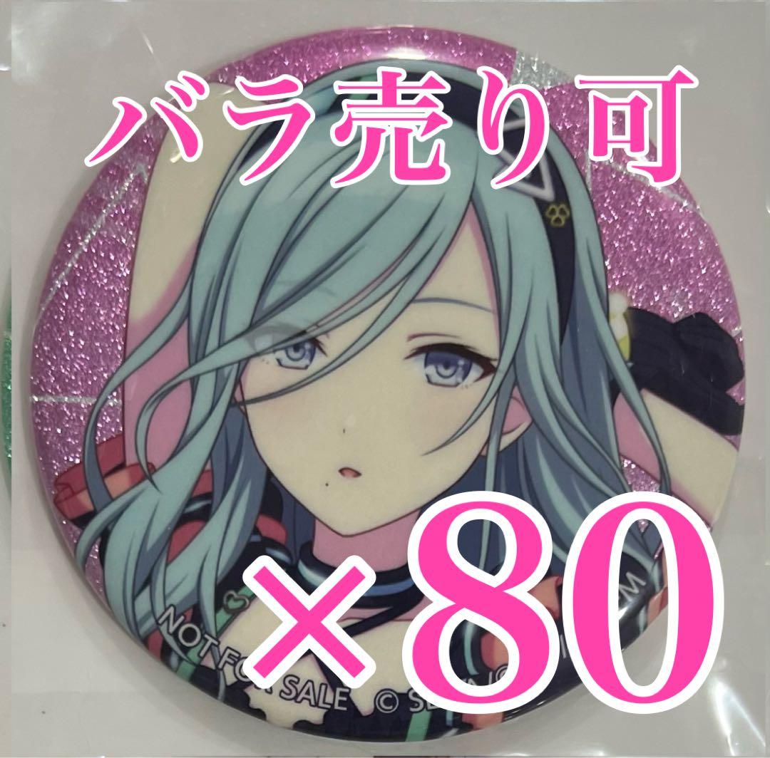 プロセカ　日野森 雫　グリッター缶バッジ vol.14A 特典