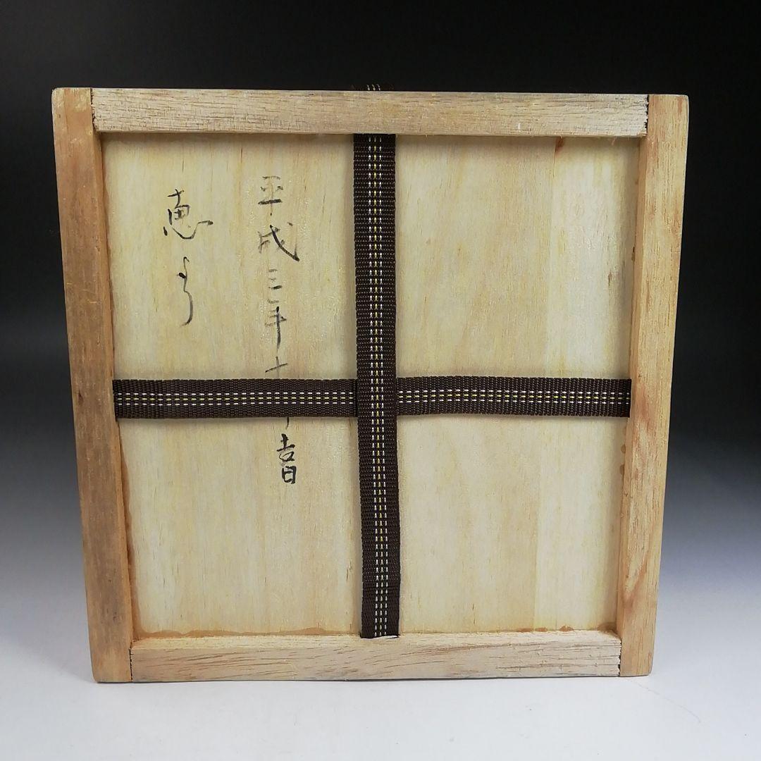 Ｔ９７７　茶碗　『高麗青磁茶碗』『青珍　梁命煥 作』　共箱　抹茶碗　茶道具