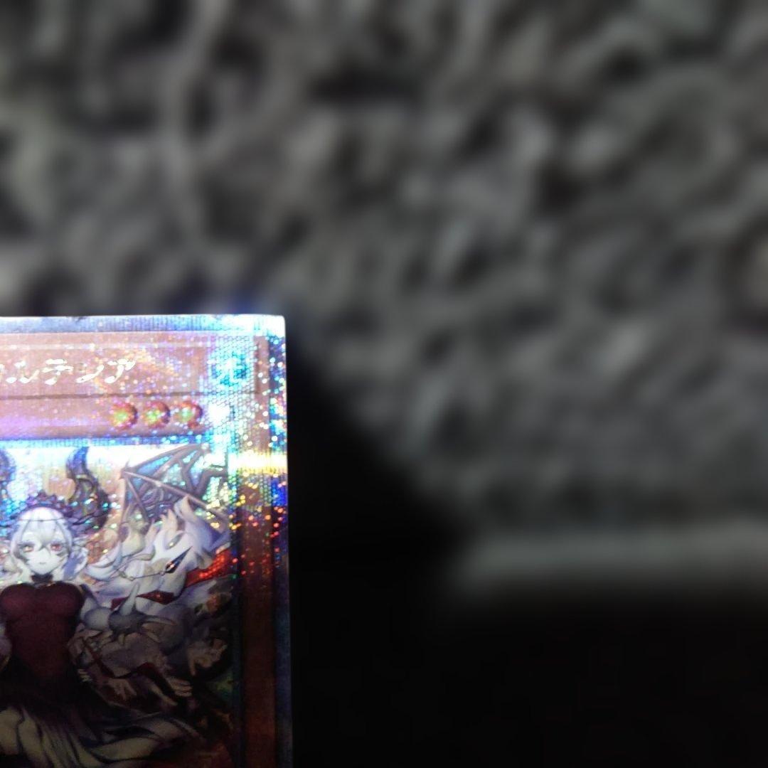 遊戯王OCG 赫の聖女　カルテシア　イラスト違い　クオシク