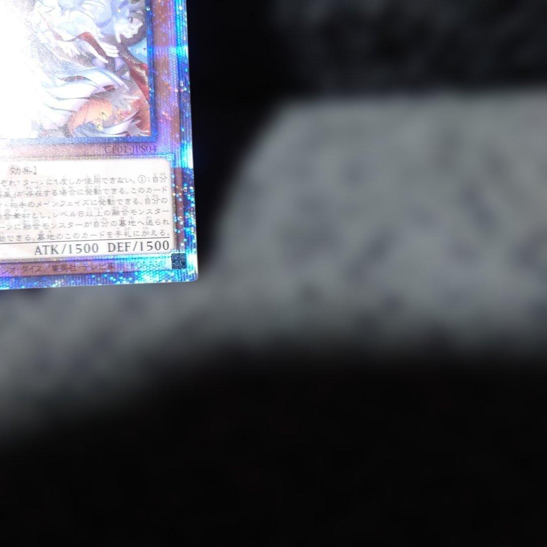 遊戯王OCG 赫の聖女　カルテシア　イラスト違い　クオシク