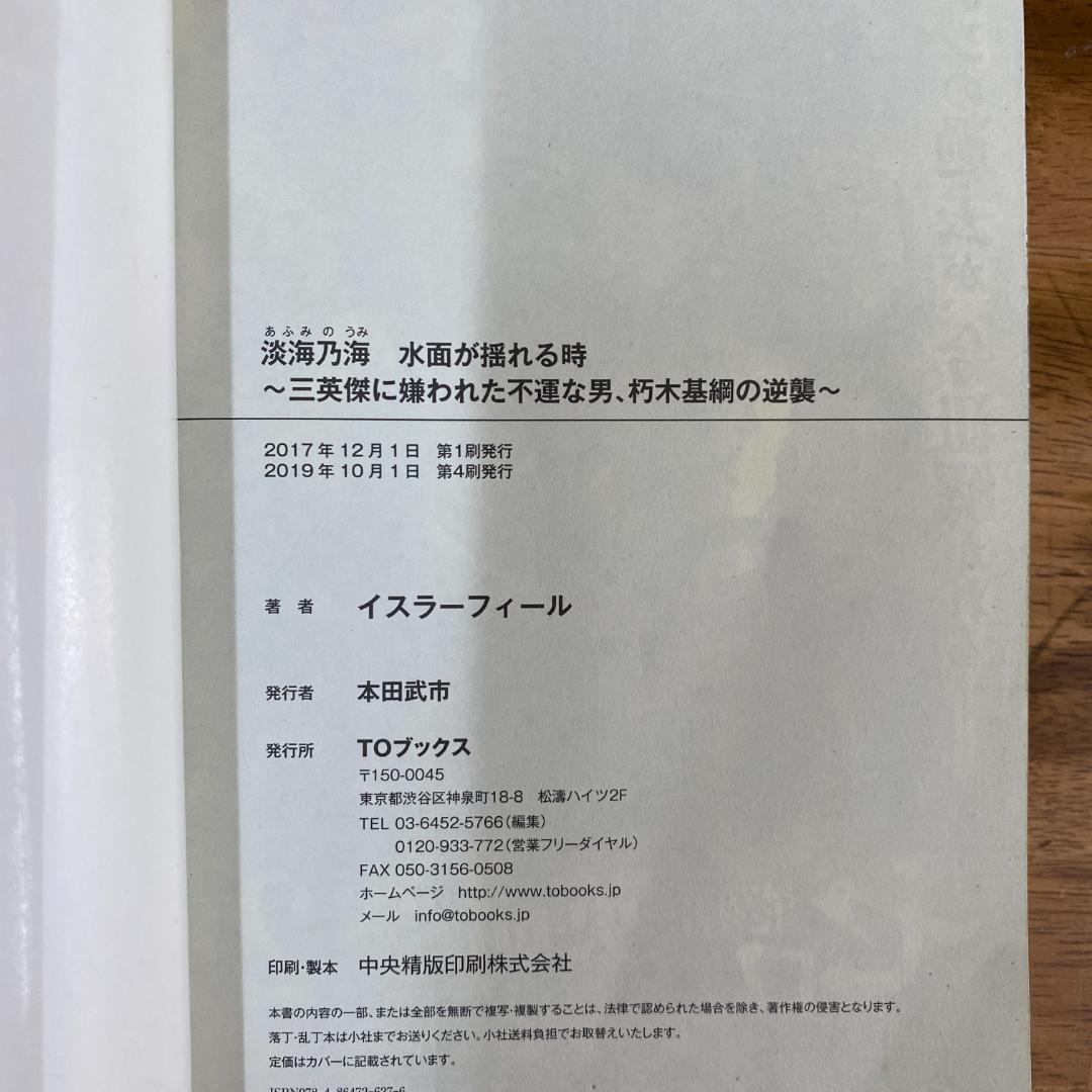 淡海乃海 水面が揺れる時・外伝・羽林、乱世を翔るセット