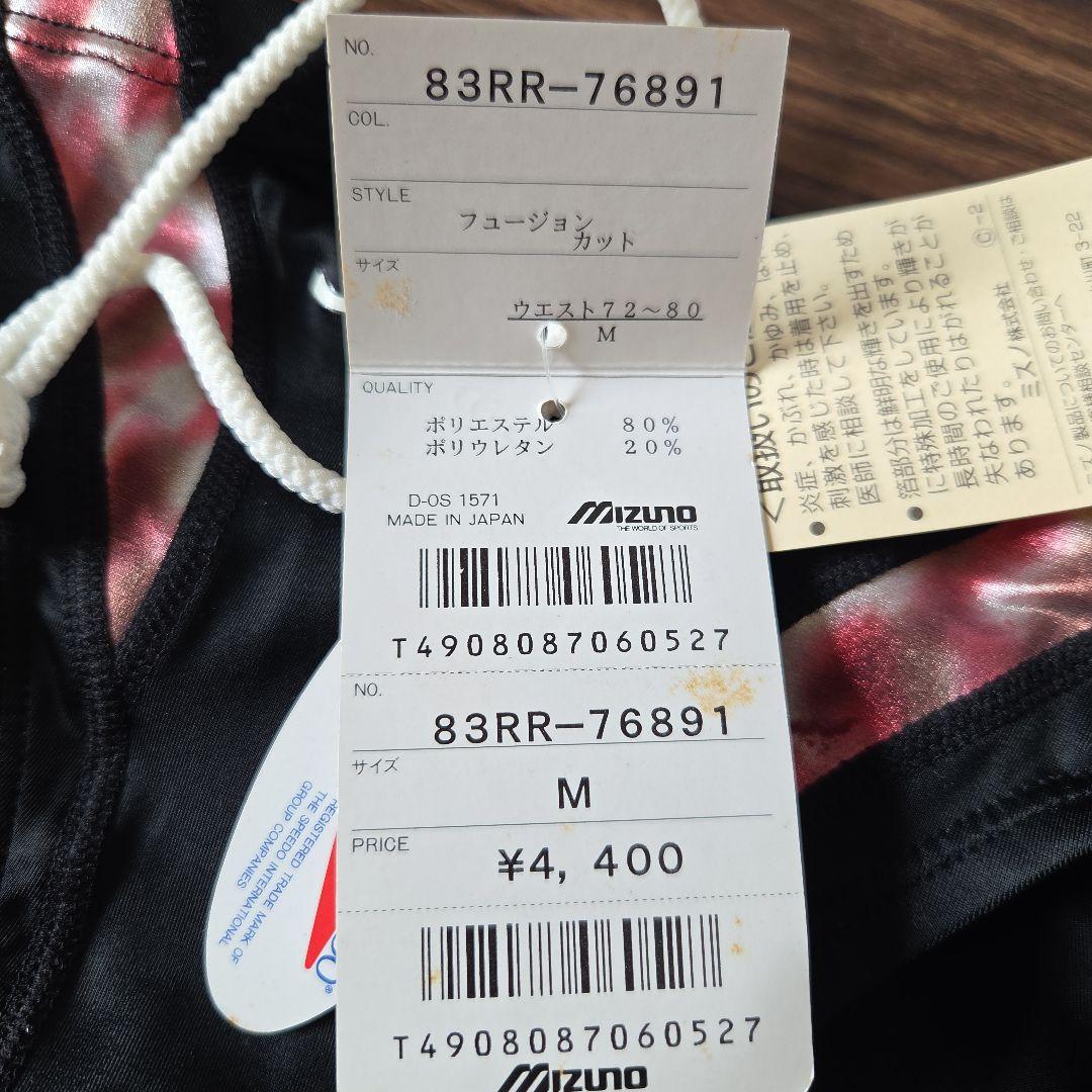 とみー★新品未使用　競パン　競技パンツ　水着　ミズノ　赤　黒　M　レア