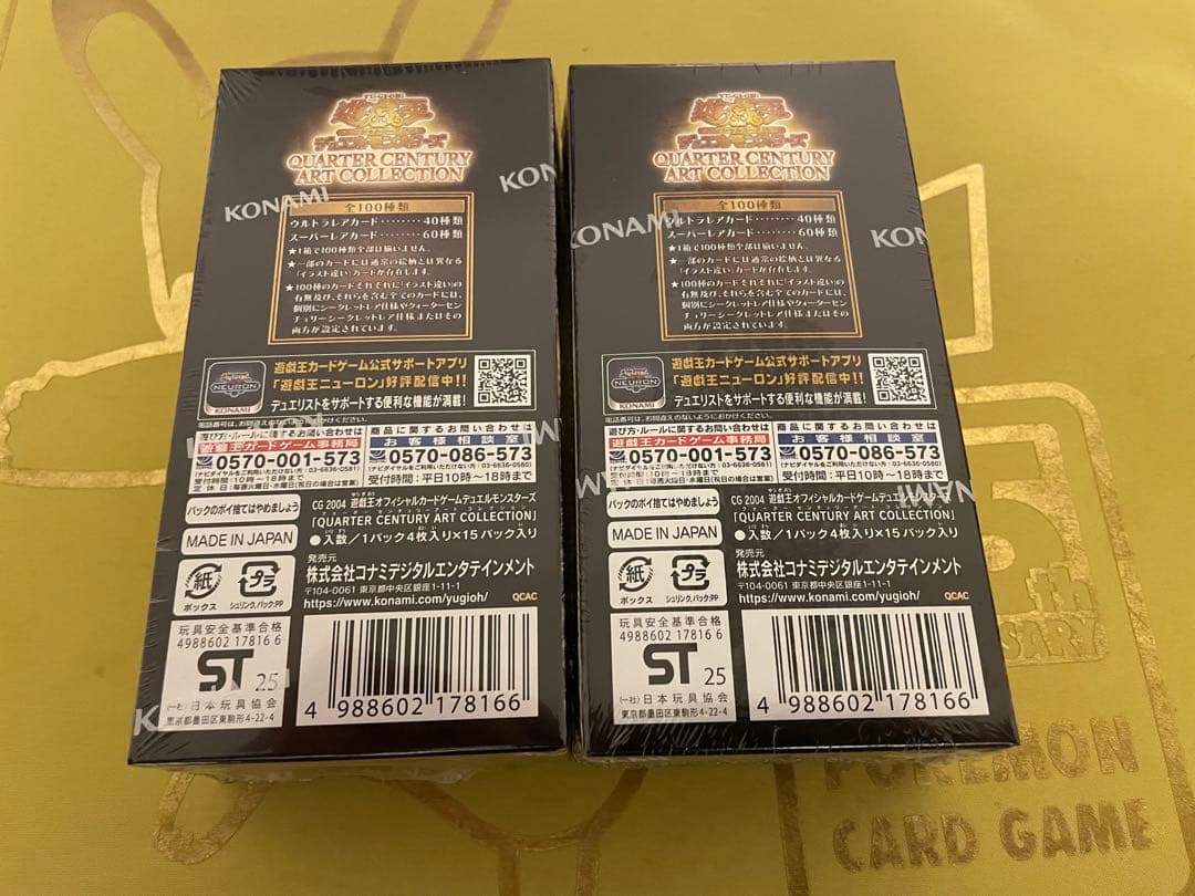 遊戯王 QUARTER ART COLLECTION 2BOX シュリンク付き