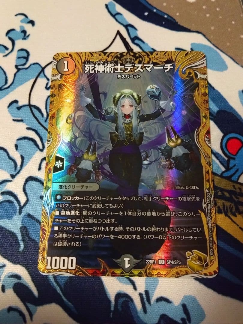 死神術士デスマーチ　金トレジャー