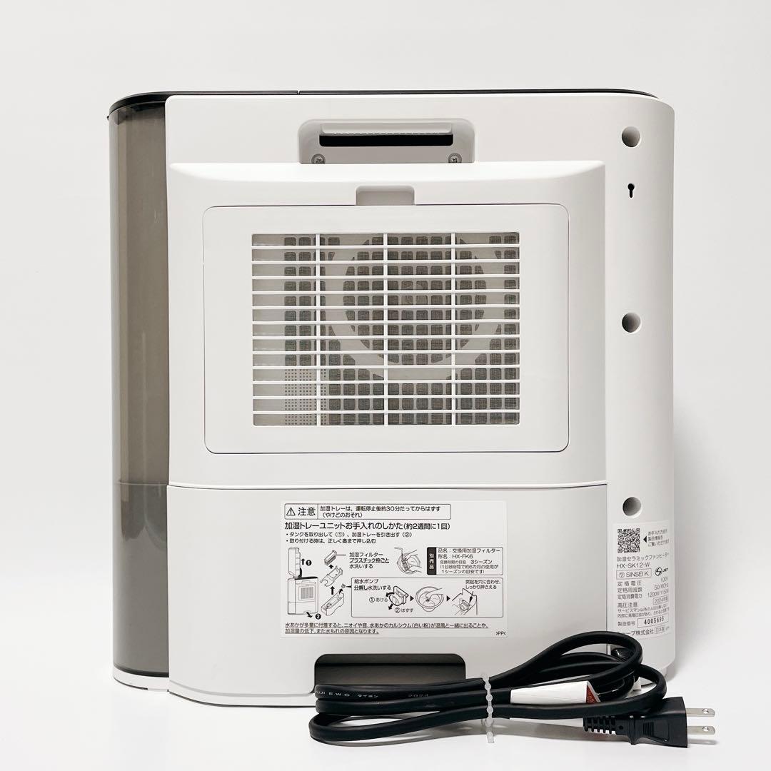 SHARP プラズマクラスター 加湿セラミックファンヒーター HX-SK12-W