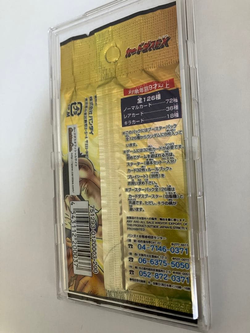 ドラゴンボールカードゲーム