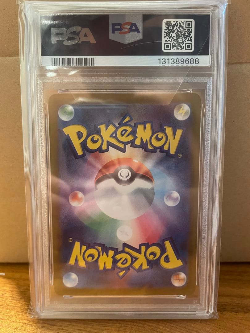 2025 ヒロシマのピカチュウ #261 PSA 10