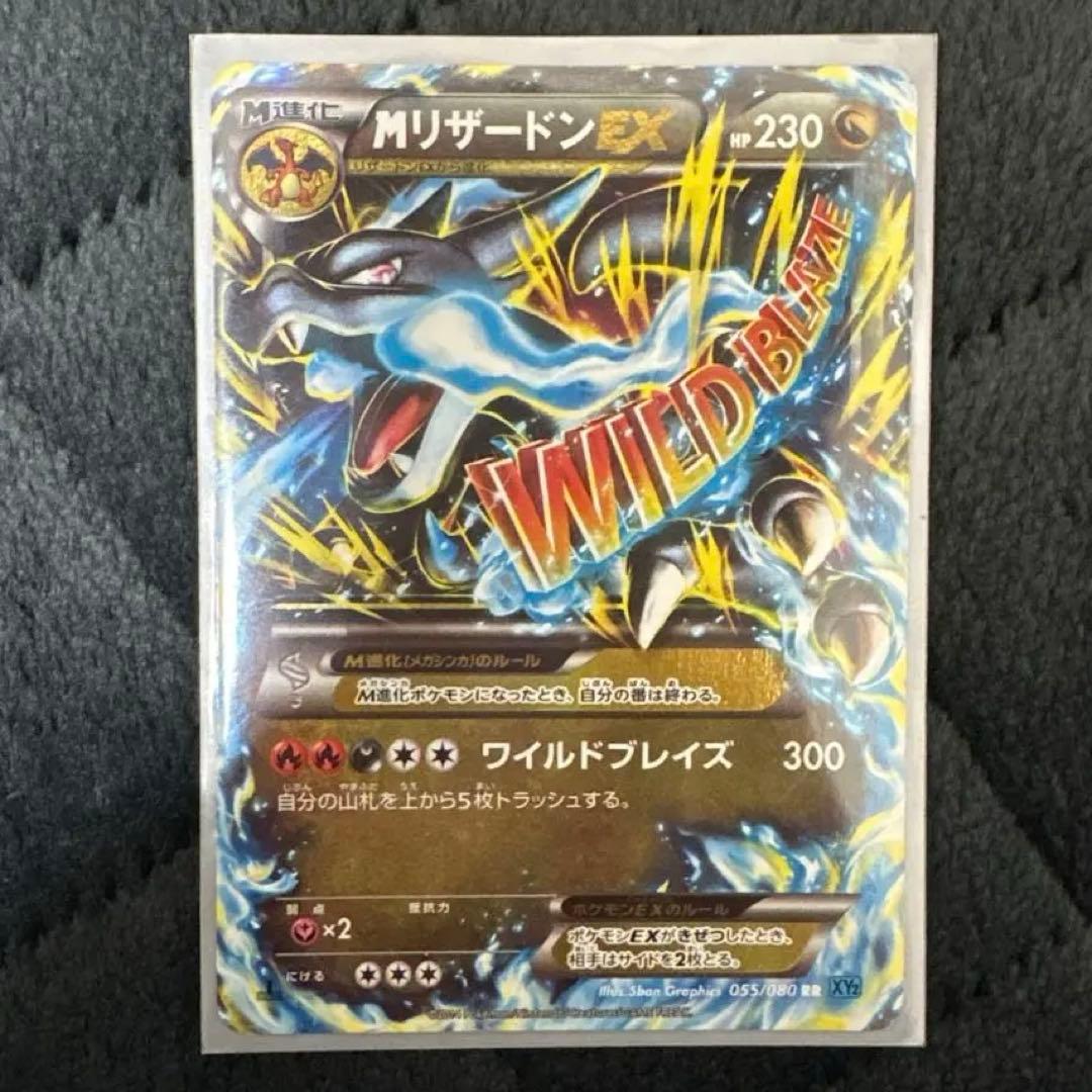 超レア！　MリザードンEX RR XY2 ワイルドブレイズ 055/080