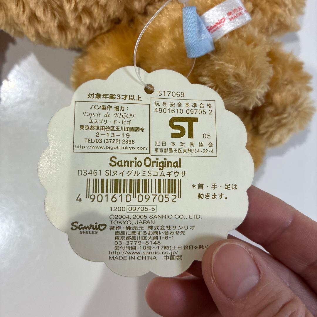 Sugarbunnies ぬいぐるみ　こむぎうさ　Sanrio サンリオ