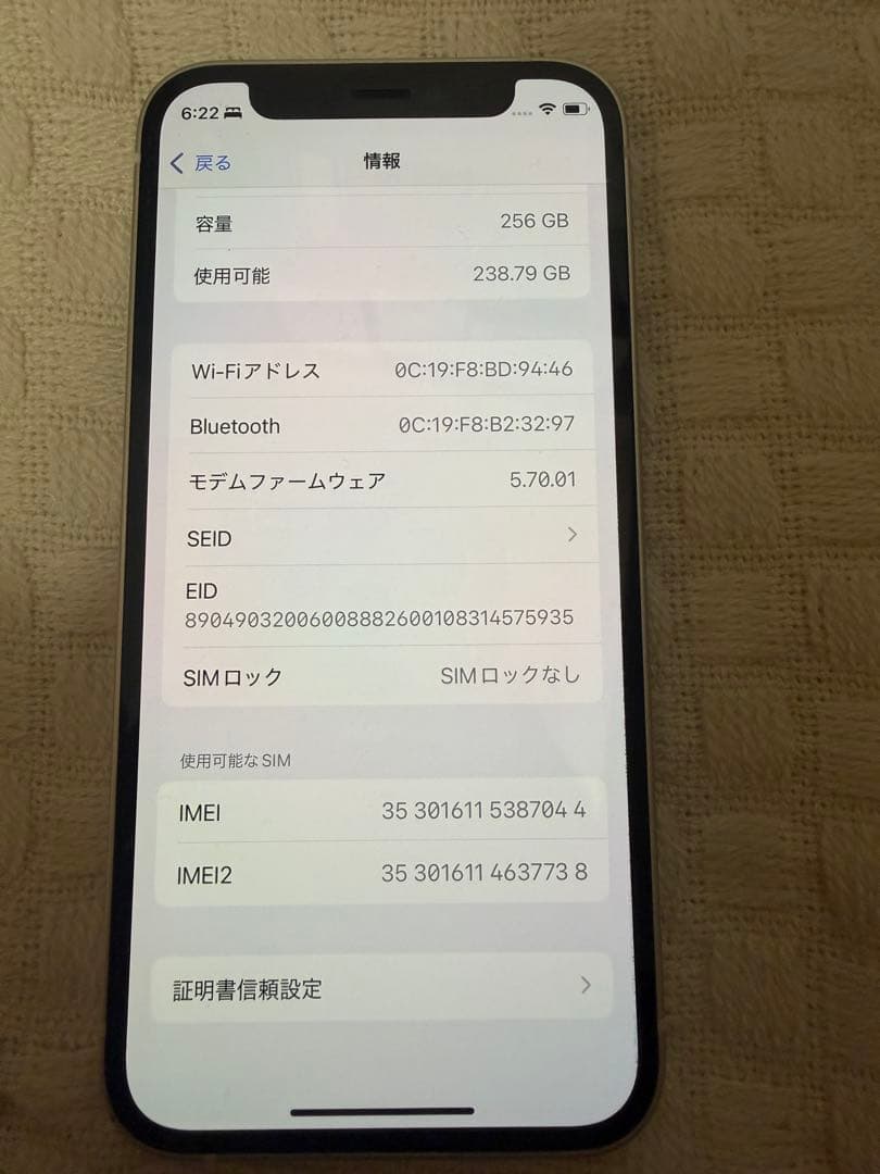 iPhone12mini 256GB 86% 美品　箱あり