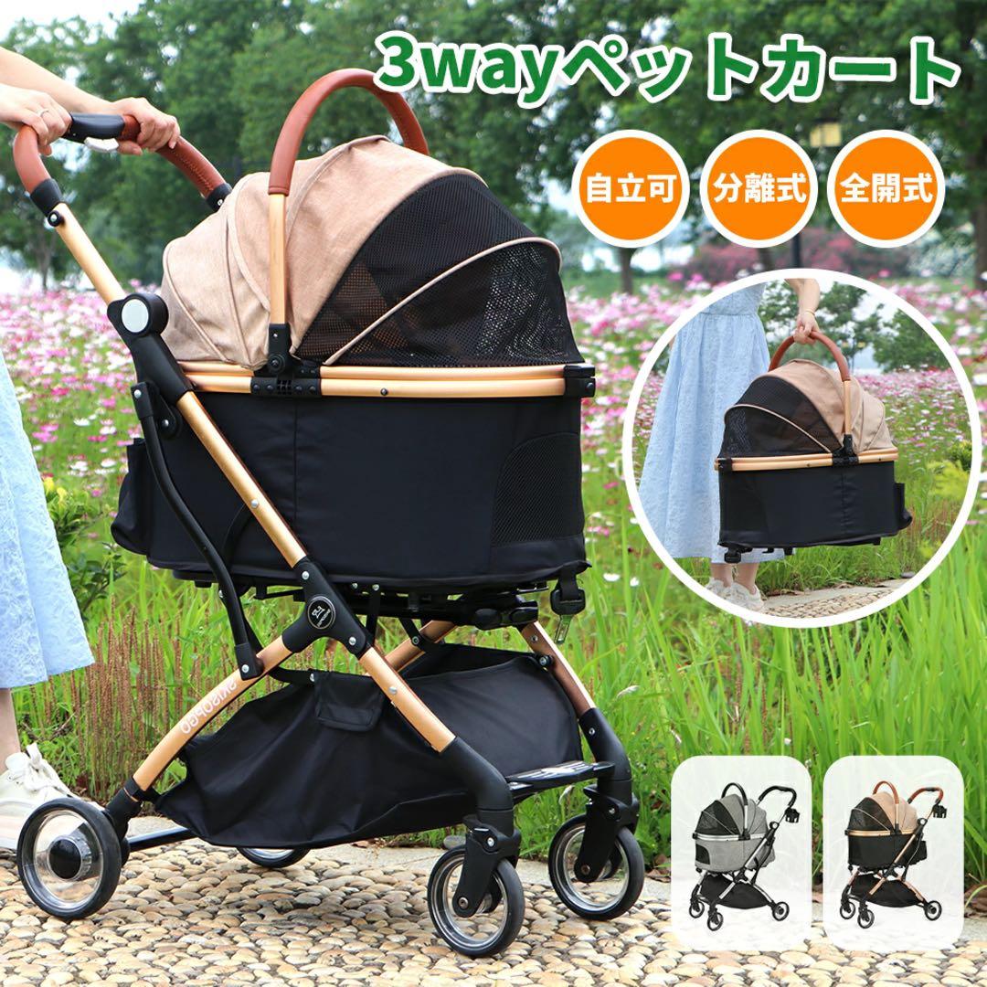 ★新品未開封★SKISOPGO 4輪ペットカート 分離型 対面式 折りたたみ式