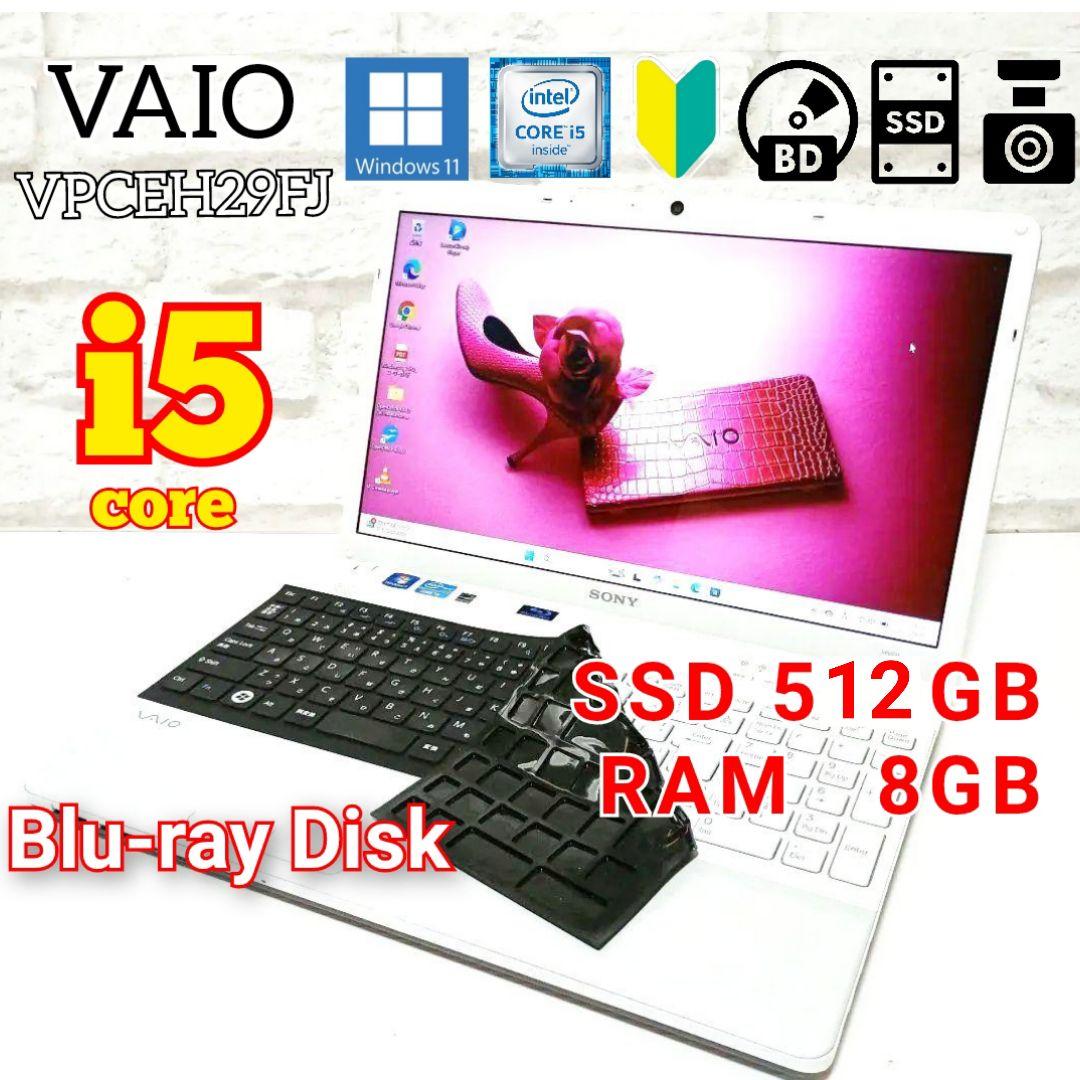 VAIO i5 新品SSD ブルーレイ バッテリー良好 キーボードカバー付