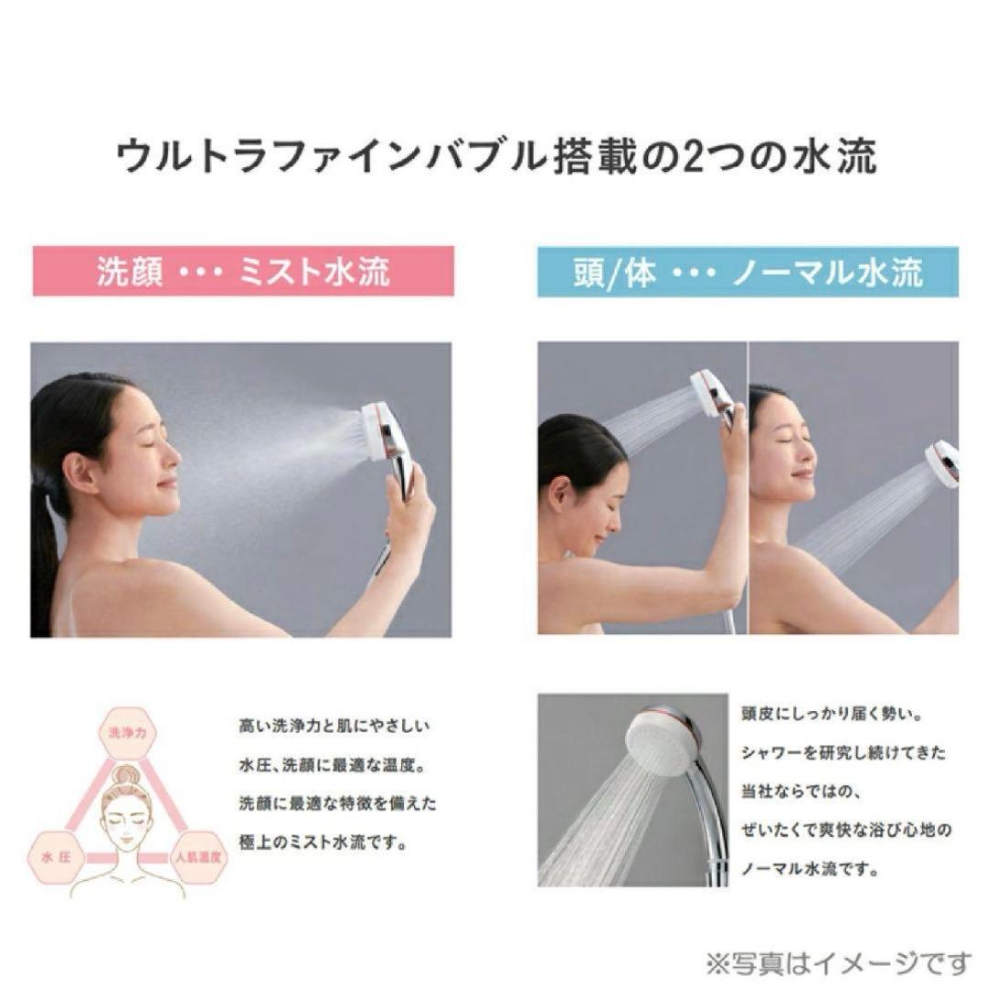 ミトス mitos ウルトラファインバブル搭載 シャワーヘッド SANEI