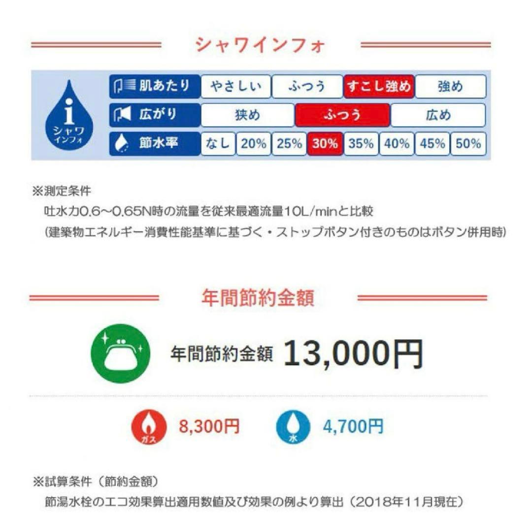 ミトス mitos ウルトラファインバブル搭載 シャワーヘッド SANEI