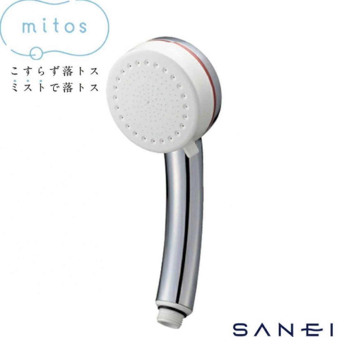 ミトス mitos ウルトラファインバブル搭載 シャワーヘッド SANEI