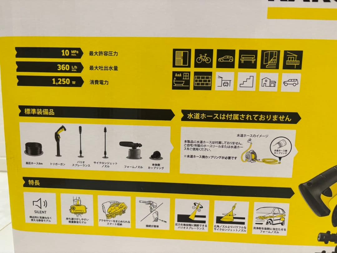 ケルヒャー K2 サイレント 高圧洗浄機
