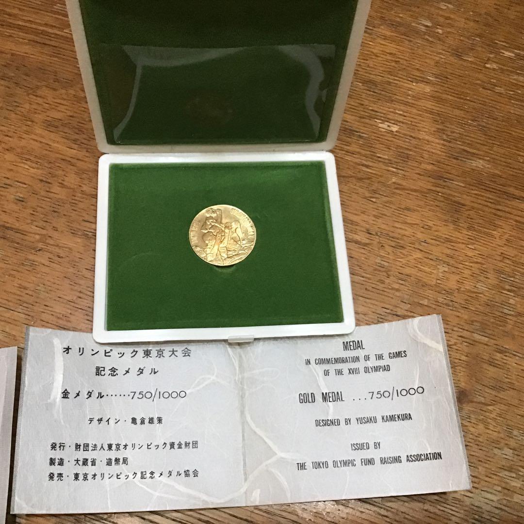東京オリンピック記念メダル　金、銀、銅
