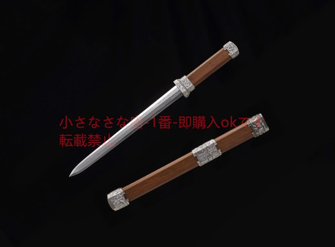 断念剣重蟻木百錬模様鋼 古兵器 武具 刀装具 日本刀 模造刀 居合刀