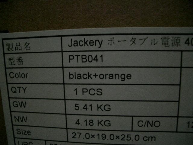 0907【送料無料】Jackery ポータブル電源112200mAh/400Wh