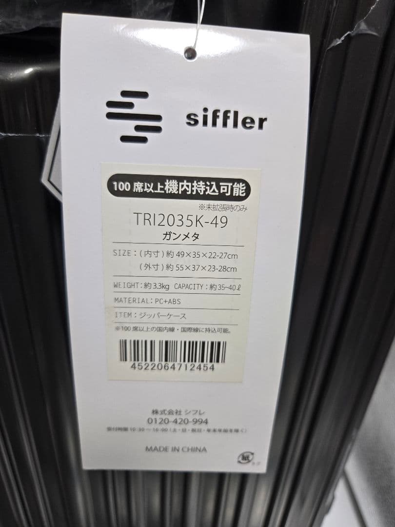 35-40L 　シフレ　スーツケース　機内持ち込み　拡張　双輪　TSAロックカギ