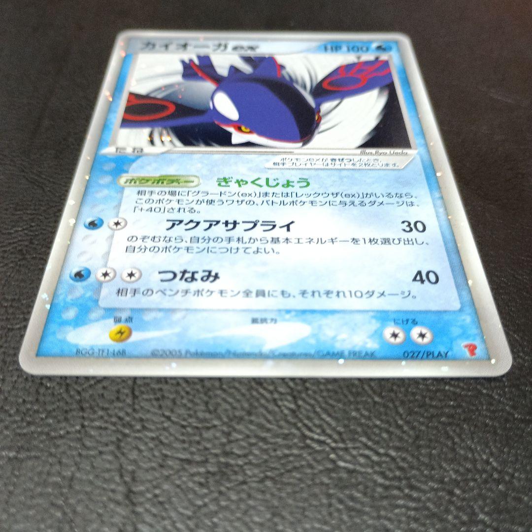 カイオーガex PROMO ポケモンカードプレイヤーズクラブ