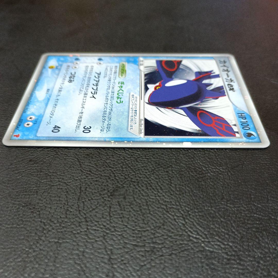 カイオーガex PROMO ポケモンカードプレイヤーズクラブ