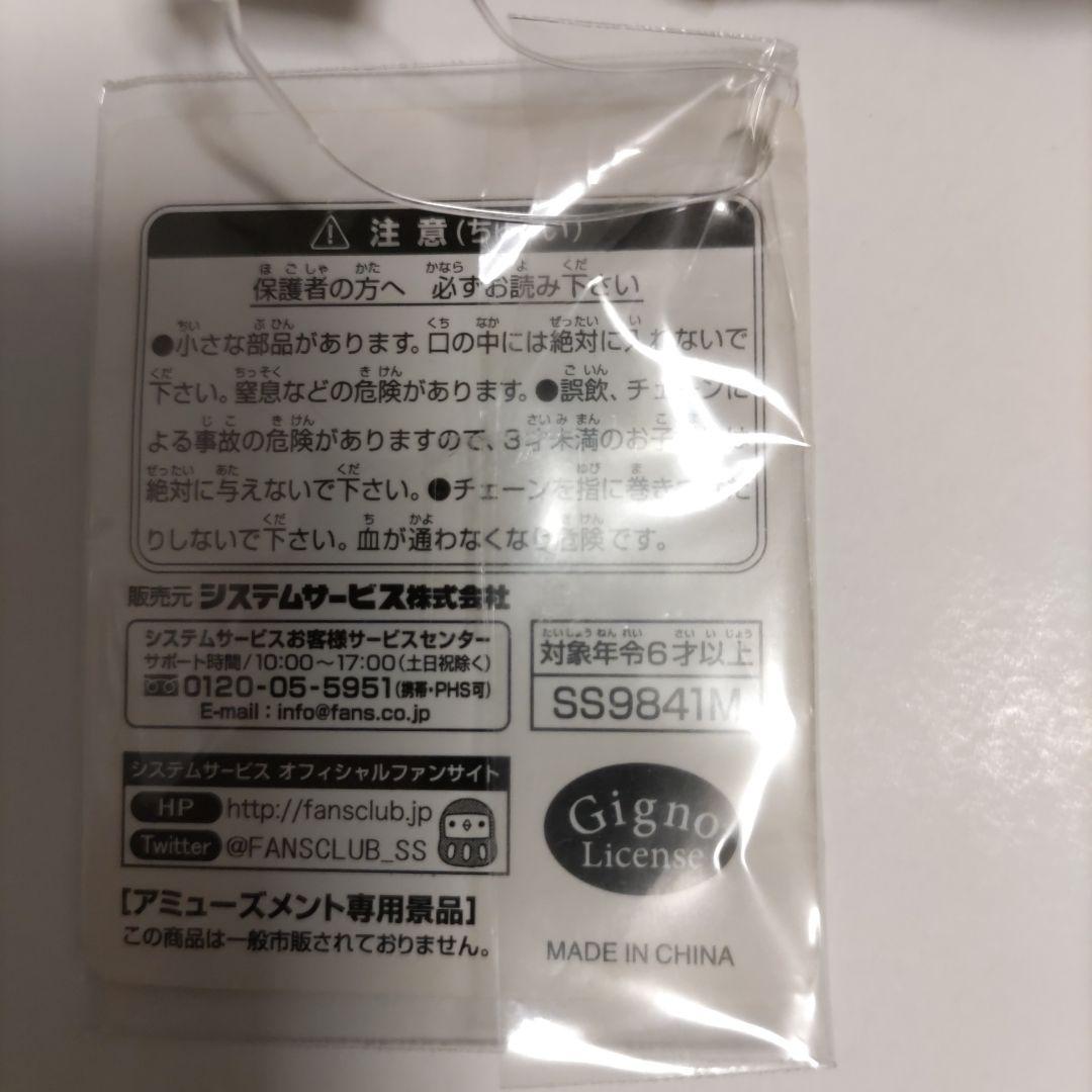 自分ツッコミくま クレーンゲーム商品 マスコットキーチェーン「悪」(初期)