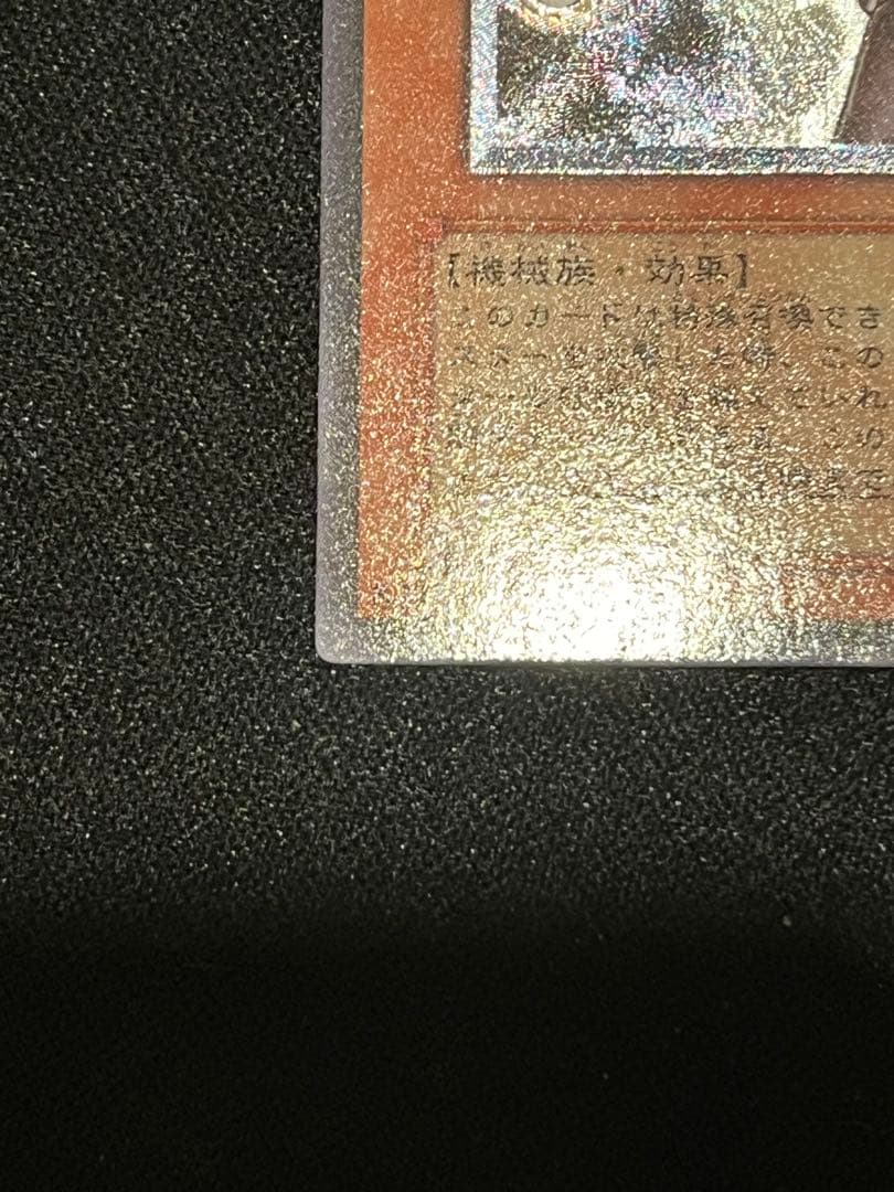 【美品】古代の機械巨人　アンティークギアゴーレム　レリーフ　遊戯王