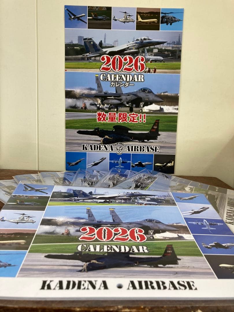 道の駅かでなオリジナルカレンダー2026年A4版3冊セット