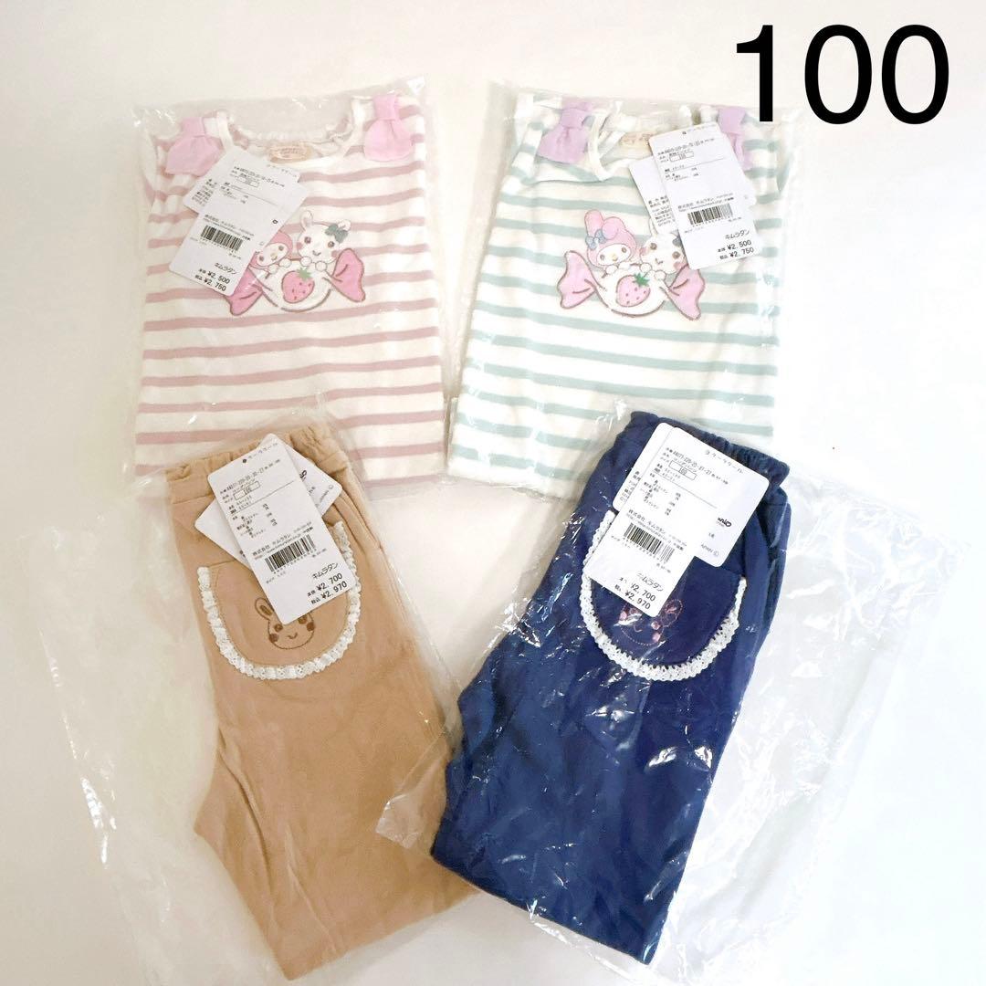 【クーラクール】マイメロコラボෆ‪長袖Tシャツෆ‪ロングパンツ100cm