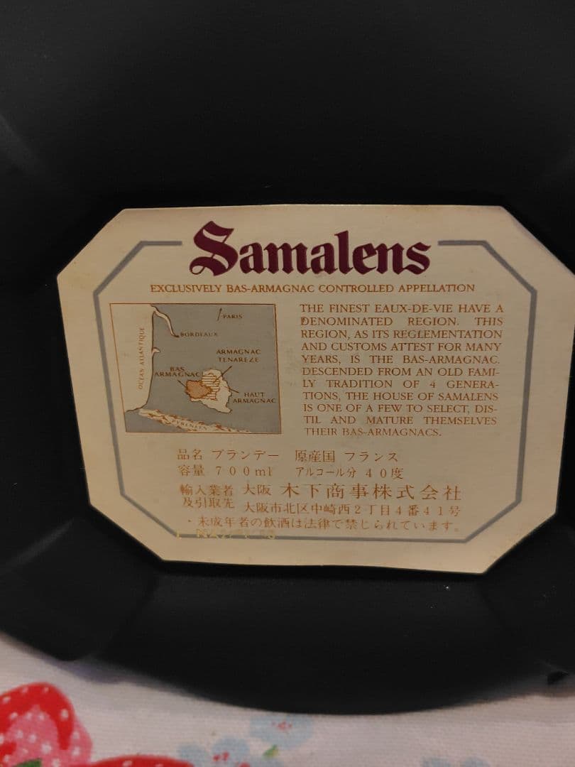 Samalens サマランス ナポレオン　BAS アルマニャック