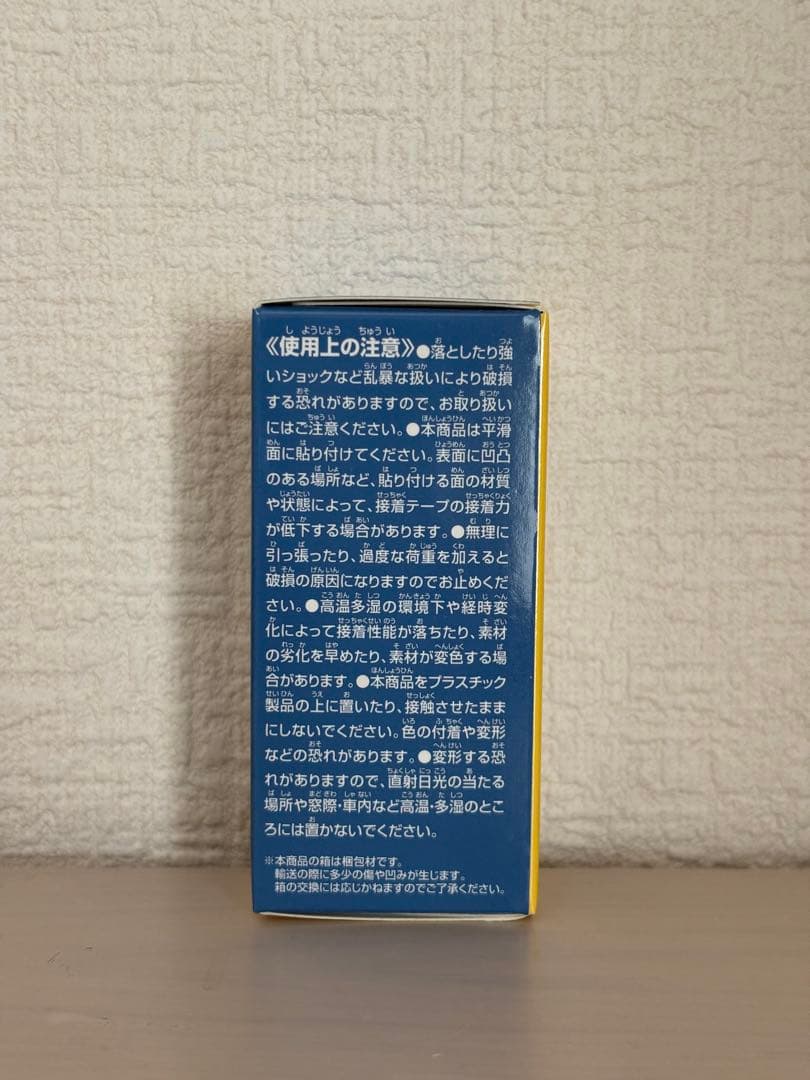 スンスン　一番くじ　ラストワン賞　3点セット
