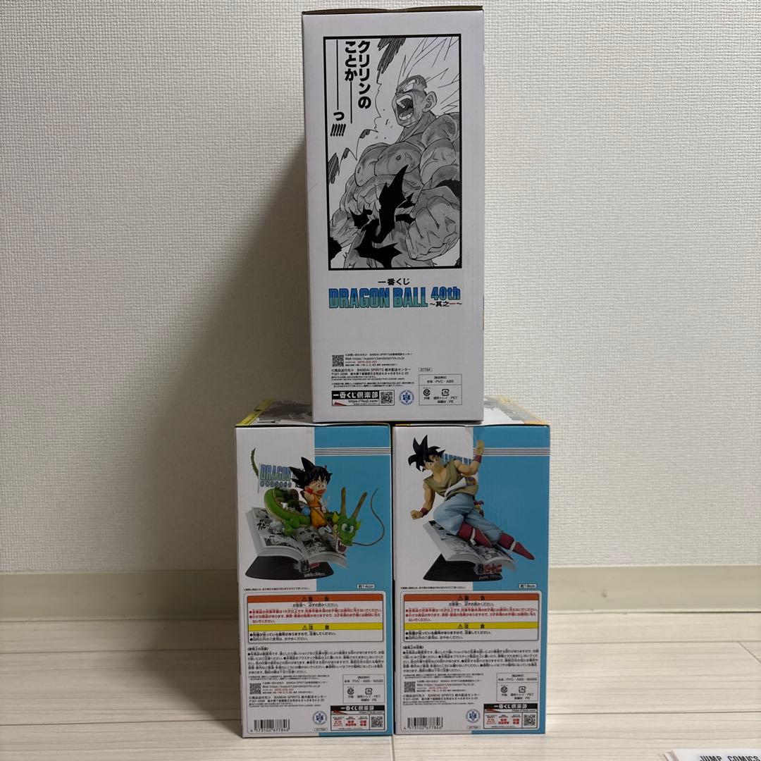 一番くじ　ドラゴンボール　40th ラストワン賞　 A賞 B賞